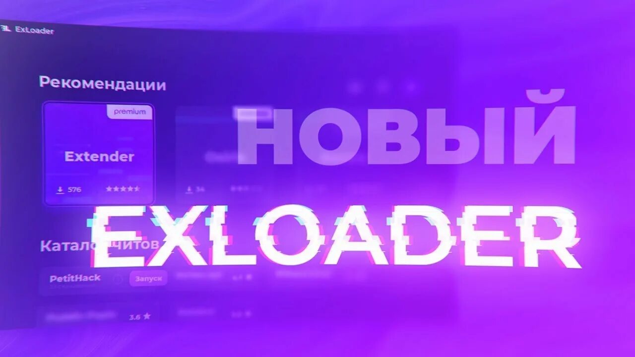 Exloader раст. Exloader аватарка. exloader иконка. exloader читы. exloader cs go.