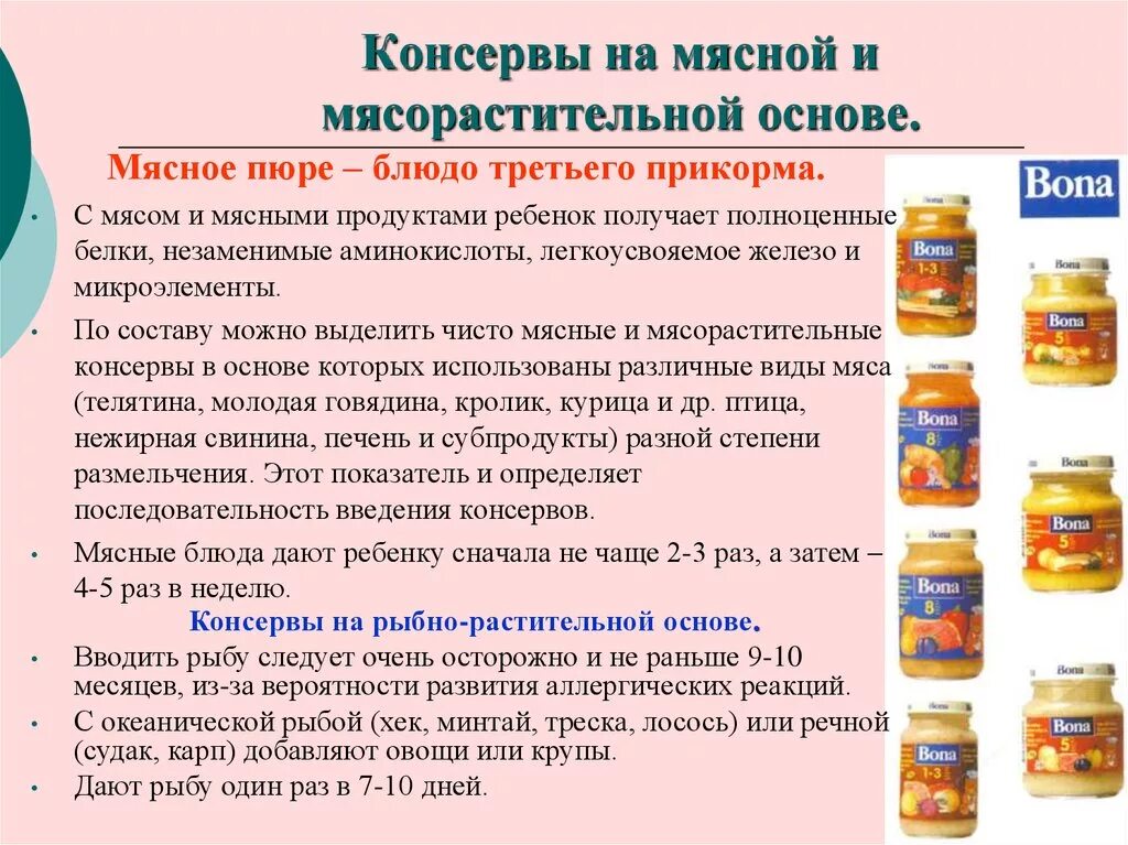 Растительное масло в прикорм. Схема классификации мясных консервов. Технология производства консервированных продуктов. Технологическая схема производства мясорастительных консервов. Мясные консервы процесс приготовления.