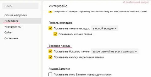 Как убрать значок яндекса