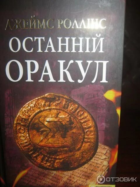 Книга о последних временах. Книги про детей с необычными способностями.