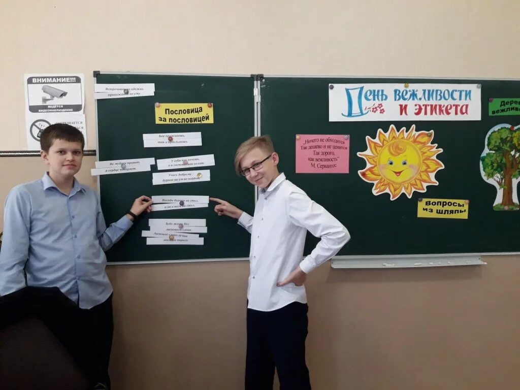 классный час интересный и оригинальный. урок добра в начальной школе с презентацией. мероприятия в классе. классный час интересный и оригинальный. начальная школа.