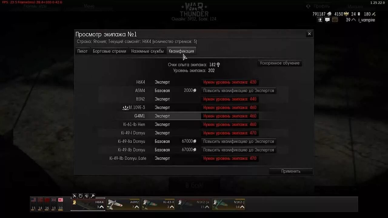 Включи тандер. Полный клиент war thunder что это. Включи тандер. Включи тандер. Включи тандер.