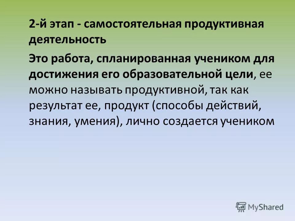 этапы формирования контрольно-оценочной деятельности. этапы организации проекта. этапы познавательной деятельности школьников. основные этапы педагогического процесса. этапы деятельности.