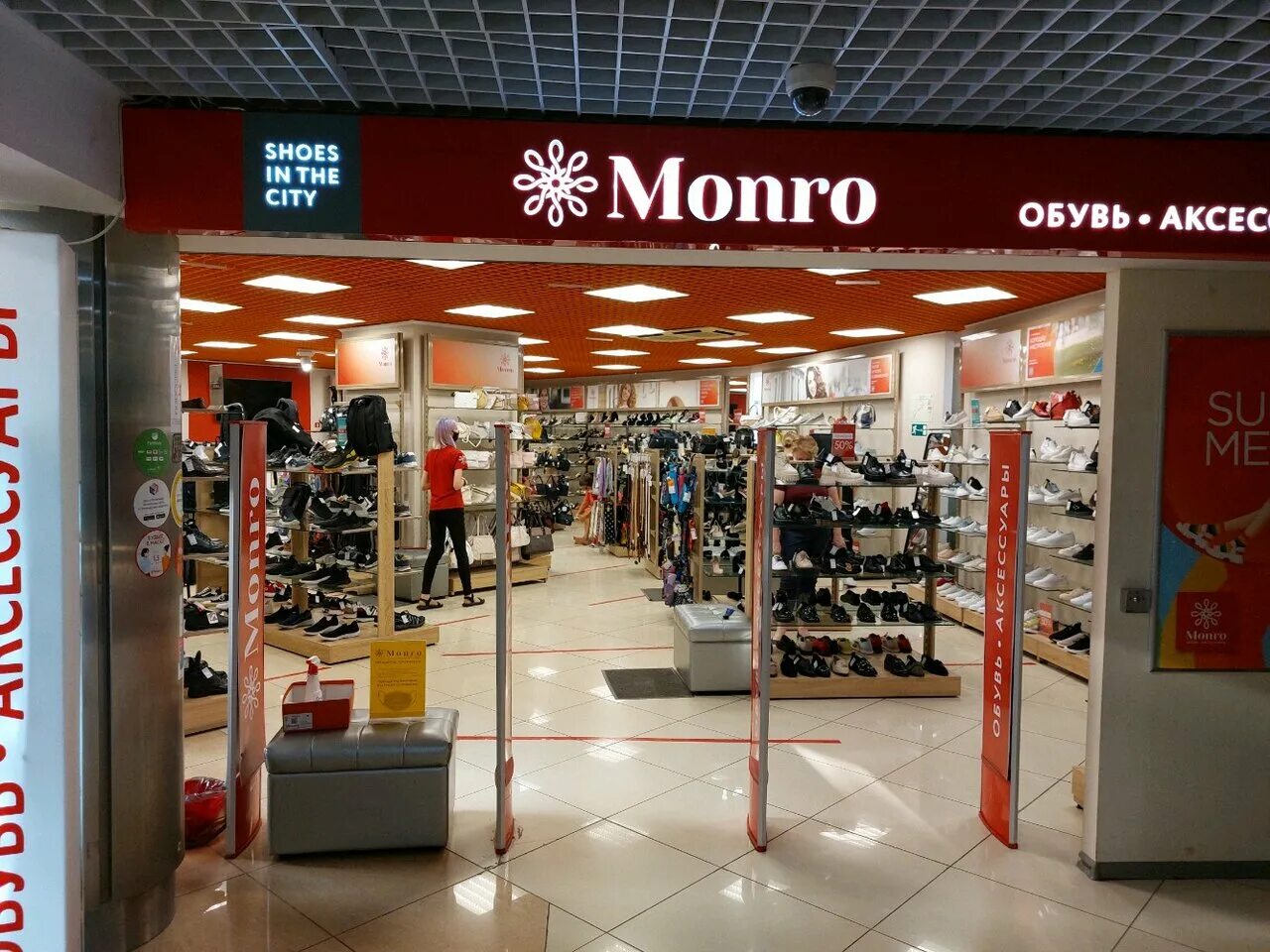 монро обувь нижний. монро обувь. монро компания екатеринбург. Monro магазин обуви. магазин обуви монро екатеринбург.