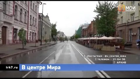 3 июня красноярск