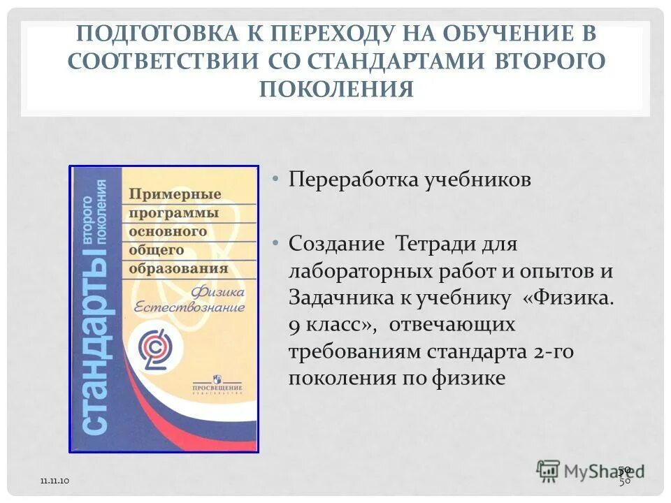 структура раб программы по фгос. примерные программы по учебным предметам. примерные программы по иностранным языкам фгос. структура рабочей программы по фгос технология. примерная программа по английскому языку фгос.
