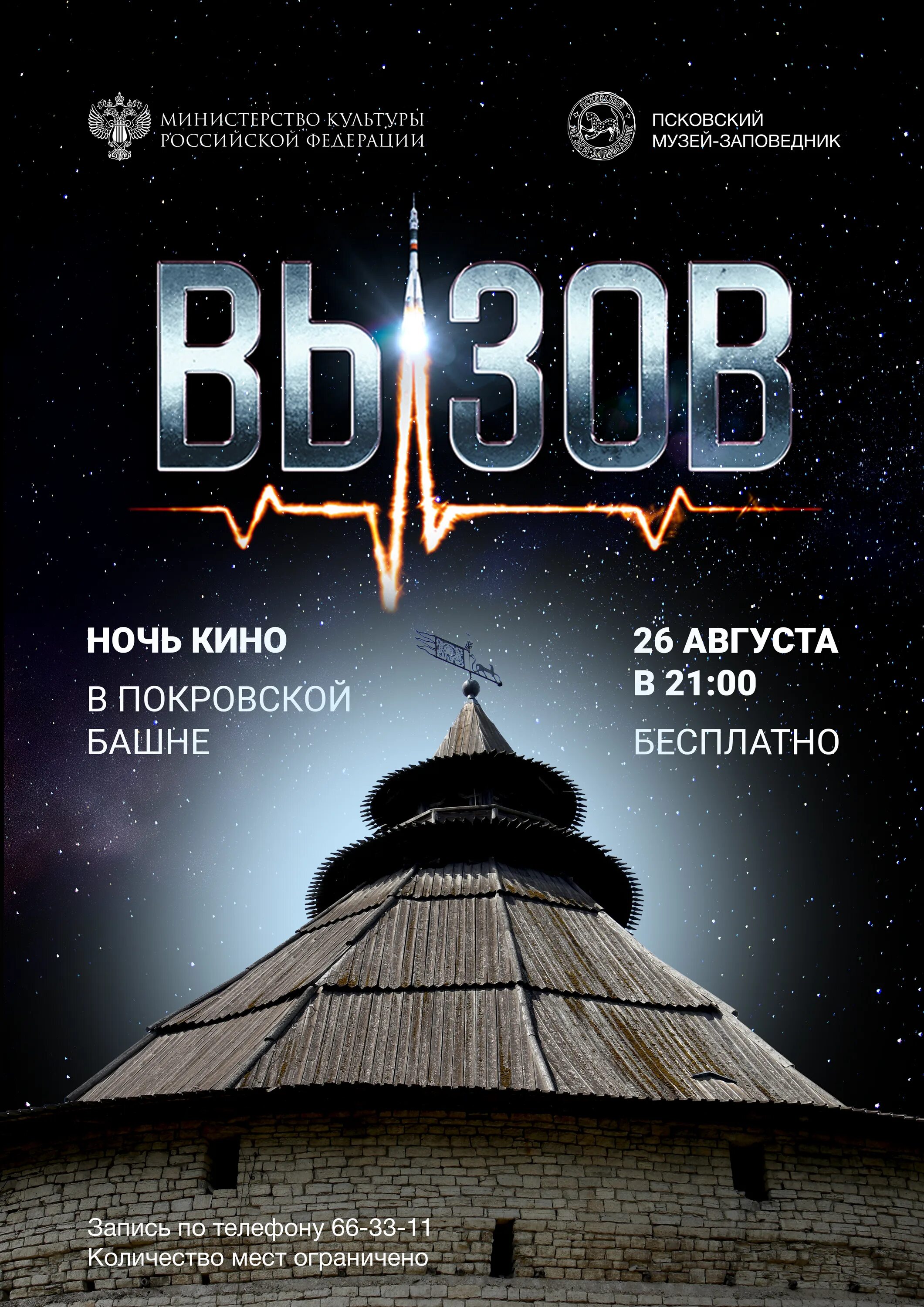 Вызов показ