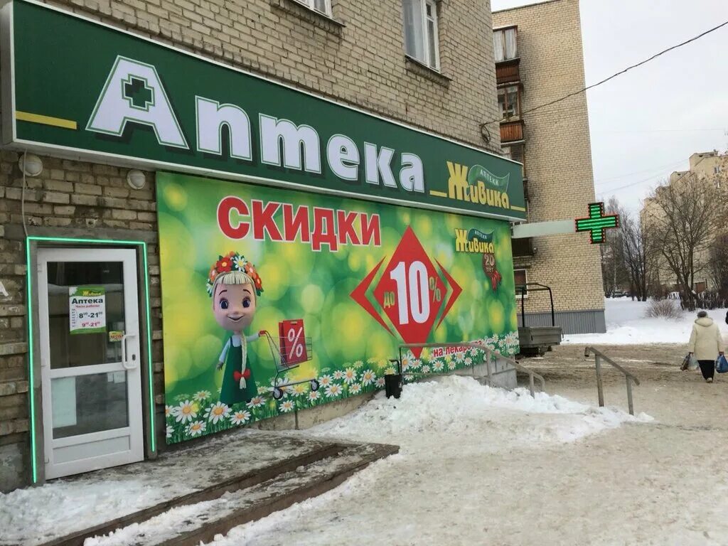 Живика интернет каменск