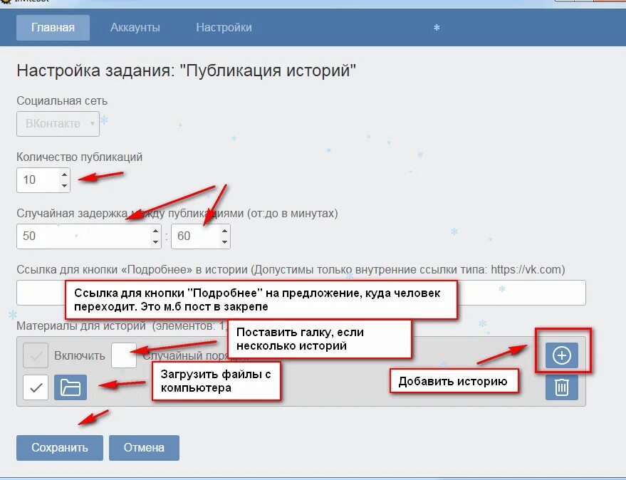 Как ВКОНТАКТЕ добавить историю. Добавить историю в ВК С компьютера. Как опубликовать историю в ВК. Истории в ВК С компьютера.