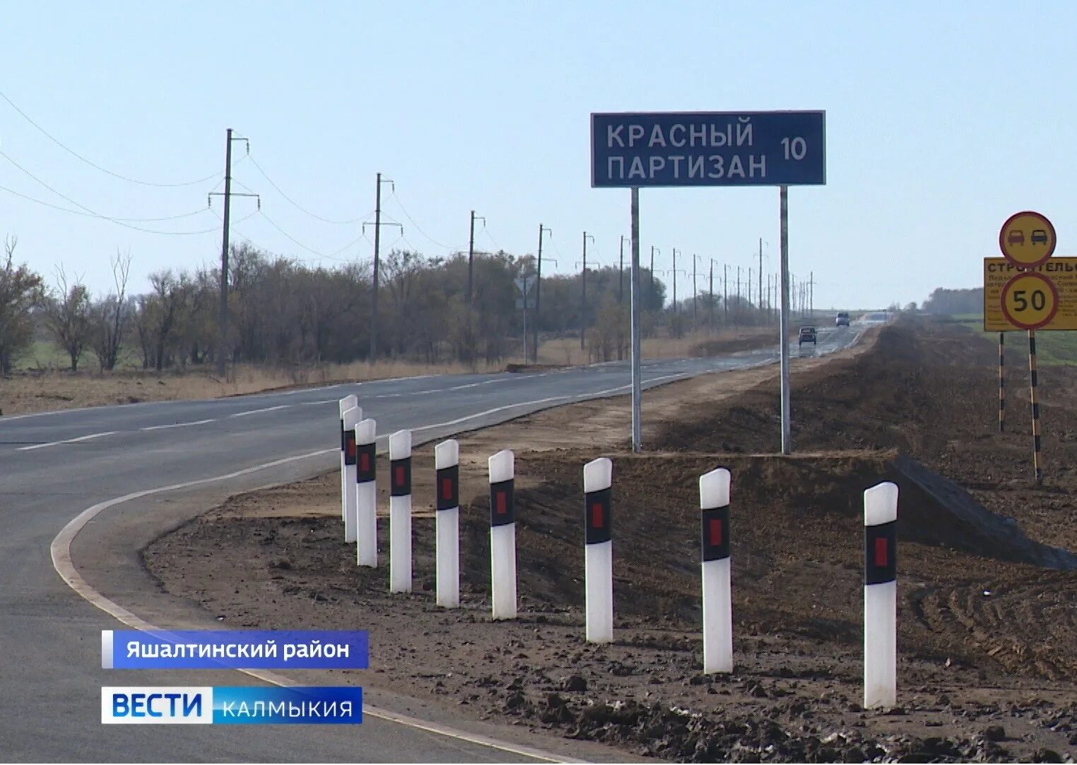 Село красный Партизан. Село красный Партизан Яшалтинский район. Красный Партизан Калмыкия. Село Яшалта Республика Калмыкия. Красный партизан оренбург