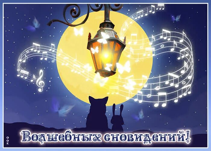 Доброй ночи спать пора. Спать пора спокойной ночи. пора спать спокойной ночи добрых снов. пора спать доброй ночи. стикер добрый вечер и спокойной ночи.