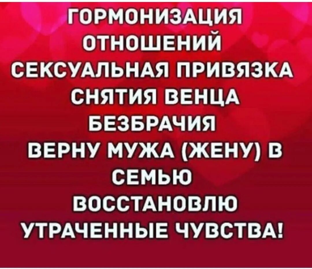 Снятие привязок. Любовная привязка магия. Приворот на отношения. Приворот любовная привязка. Приворот на любовь.