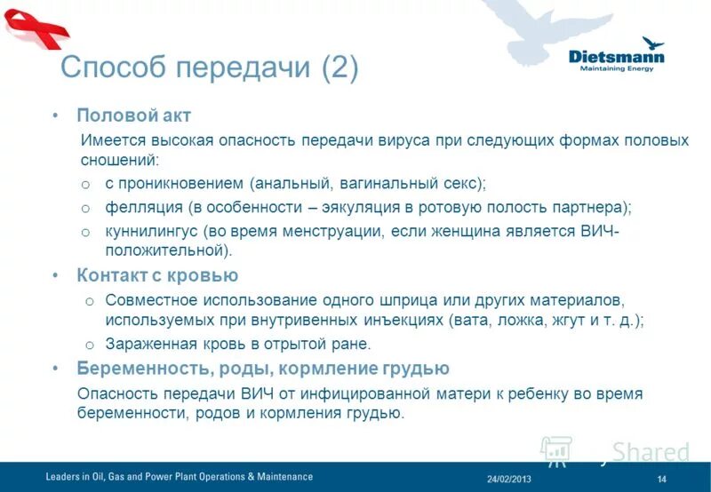 Почему во время полового акта пропадает эрекция