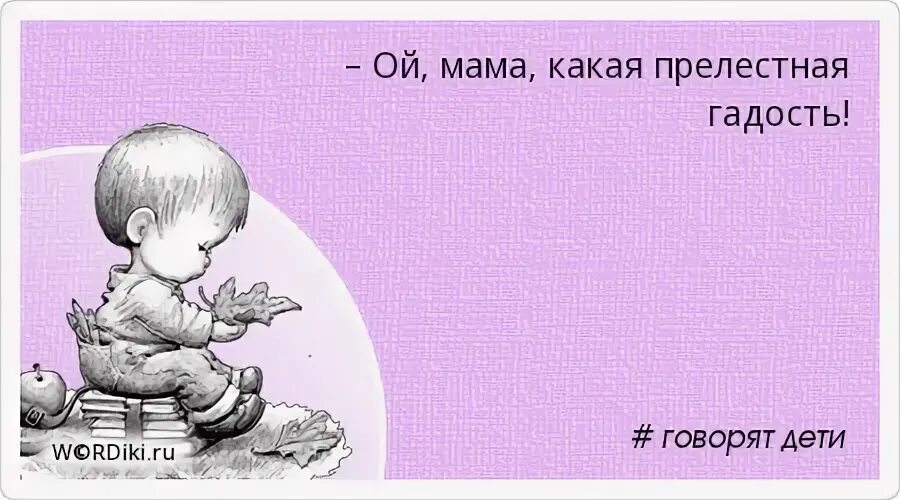 Говорят дети какая мама