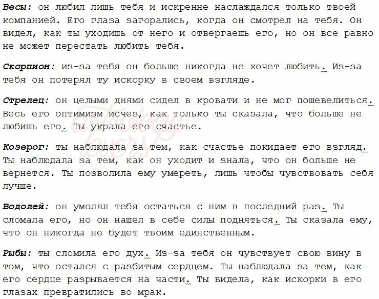 Как уходят Козерог. Как уходит Водолей. Как вернуть мужчину козерога.