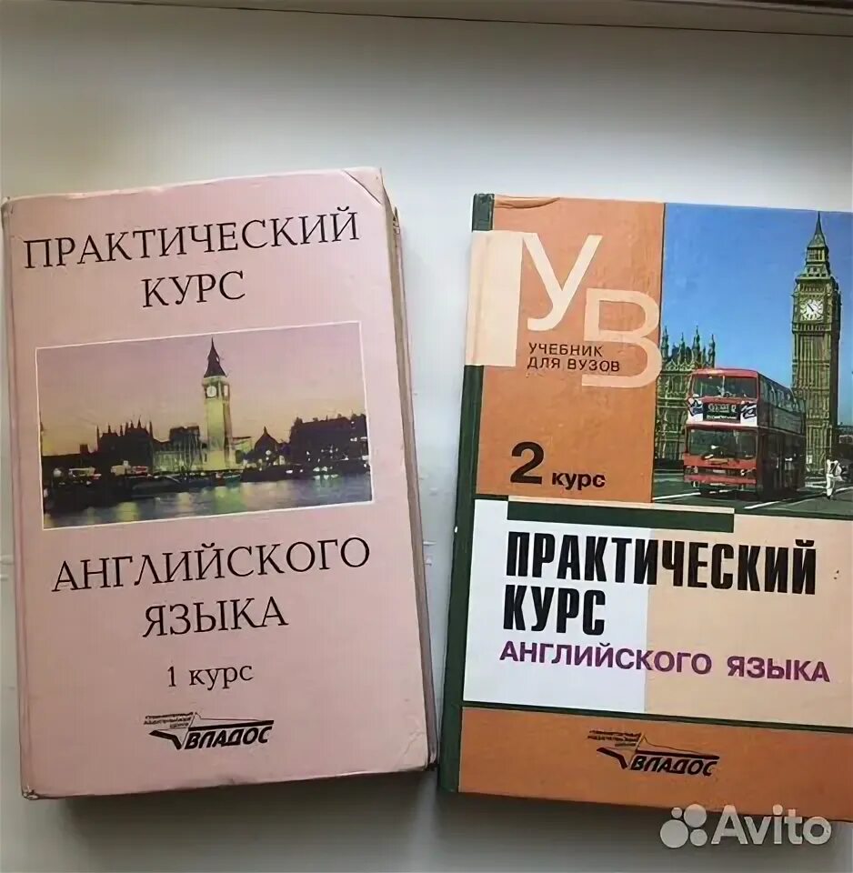 Учебник английского для вузов. Аракин учебник английского. Аракин история английского языка. 2 курс», 2005. Аракин английский язык.
