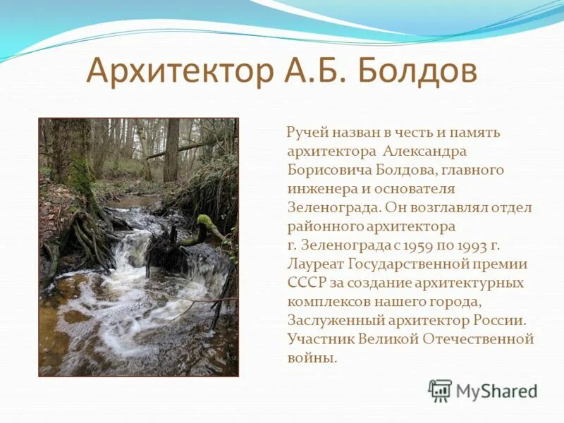 река уллу муруджу. ручей называется. ручей называется. ручеек в лесу. англия ручей.