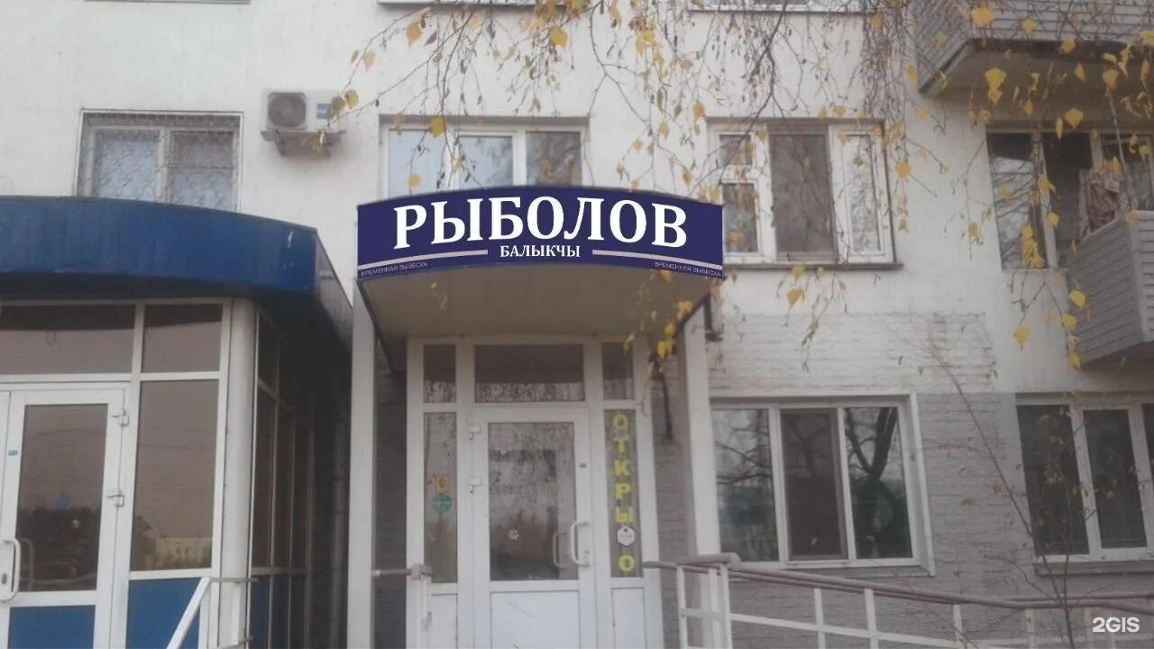 набережные челны охотничий магазин. рыболов набережные челны. рыболов набережные челны. рыболов набережные челны. рыбалка в набережных челнах.