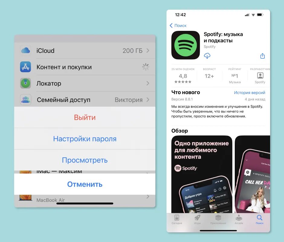 Spotify Android TV. Как поменять регион в спотифай. Как установить и пользоваться Spotify в РФ.