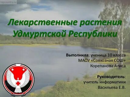 Удмуртская республика регистрация