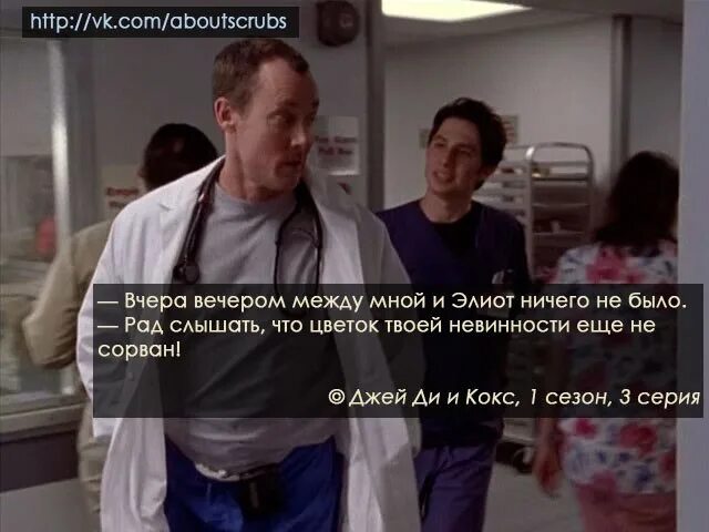 Рад был тебя видеть. Слышь башка. Хочу услышать твой голос. Простите меня. Школьный корень.