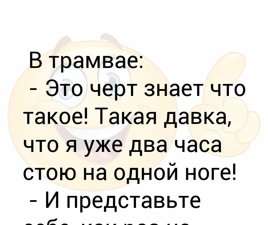 Чёрт знает чем всё кончится но хорошо что хоть начинается. Дома должен сидеть старый черт. Черт знает куда. Черт знает куда. Чертенок 13 мультфильм.