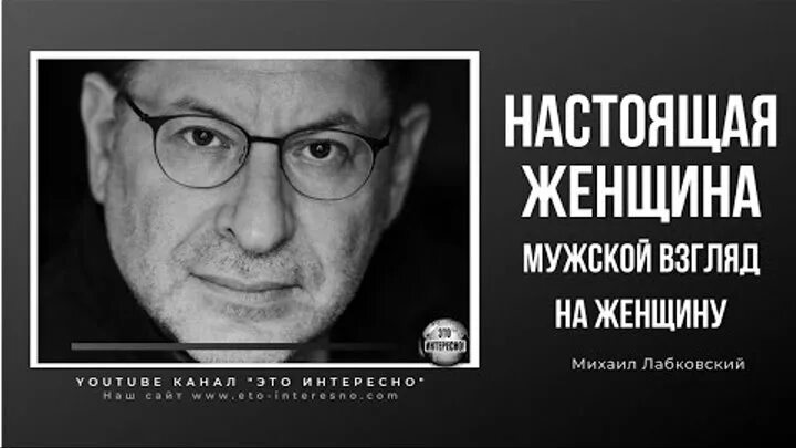 Психолог Лабковский о первом впечатлении, которое мужчина производит на женщину 