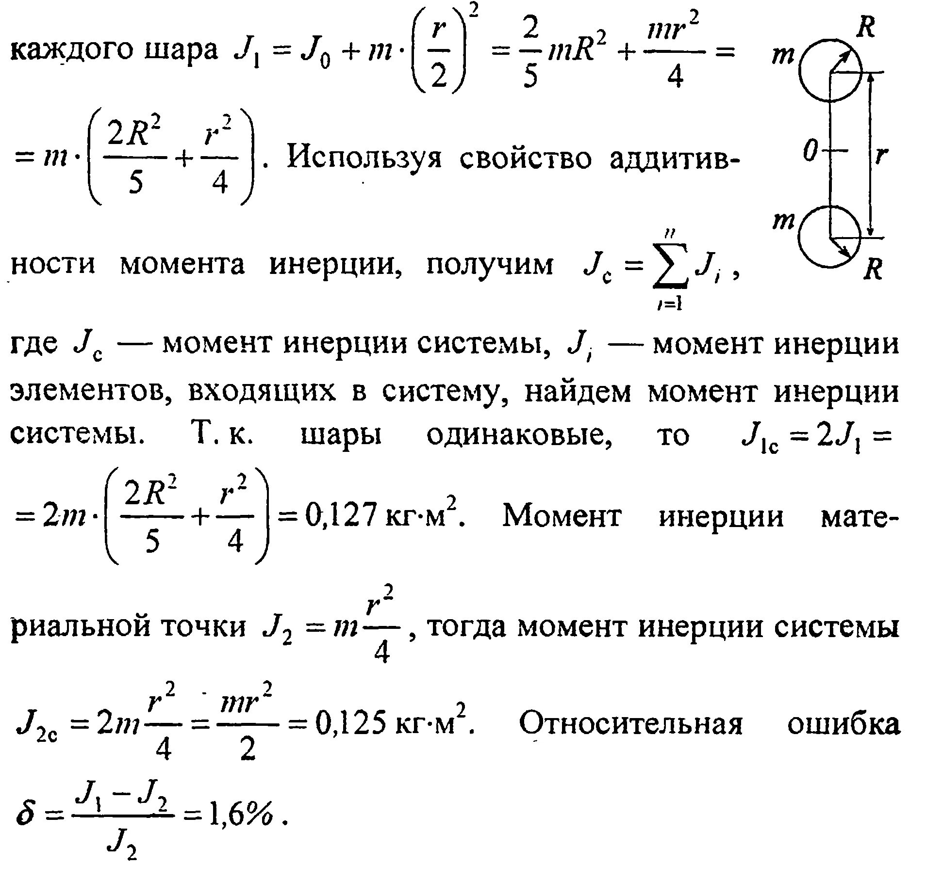 Кинематика твердого тела теоретическая механика. Физика вращательное движение задачи. Физика вращательное движение задачи. Уравнения поступательного и вращательного движения. Вращательное движение твердого тела задачи с решением.