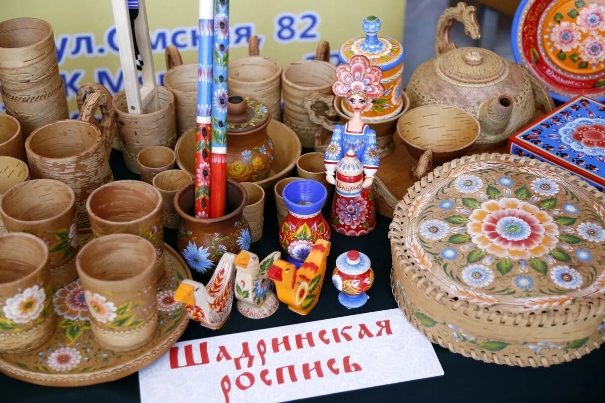 Народные промыслы Кургана. Ярмарка народных промыслов. Народные промыслы Курганской области. Город Мастеров народные промыслы.