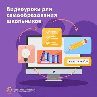 Электронное образование 5 класс