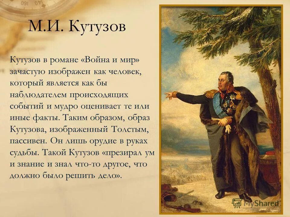 Как толстой описывает войну и мир. Исторические личности в войне и мире.