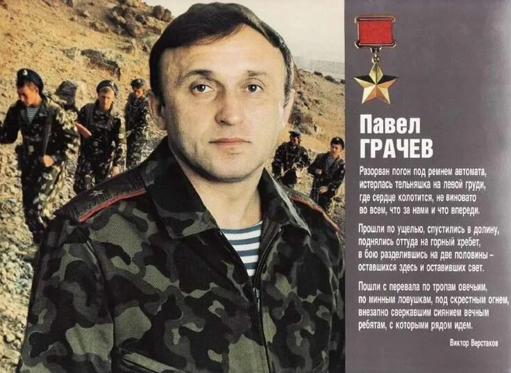 Первые герои афганской войны