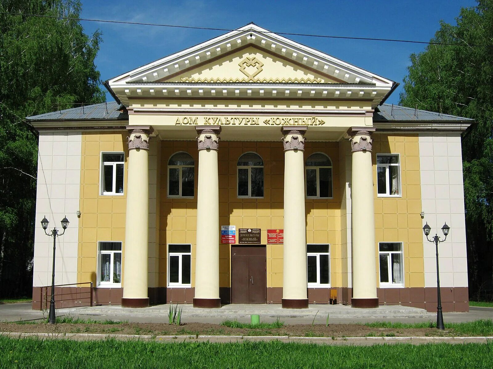 Привет дом культуры