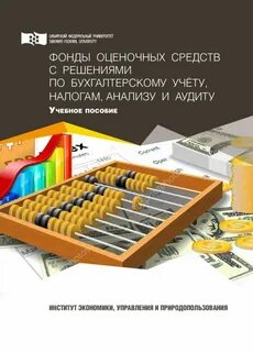 Бухгалтер фонд