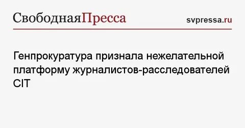 Признана нежелательной