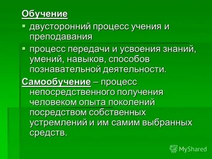 Овладение способами применения усвоенных знаний на практике