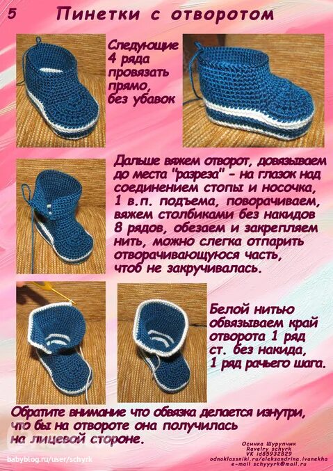 Лонг Джоди "Очаровательные пинетки для малышей. Вяжем спицами" - купить в интерн