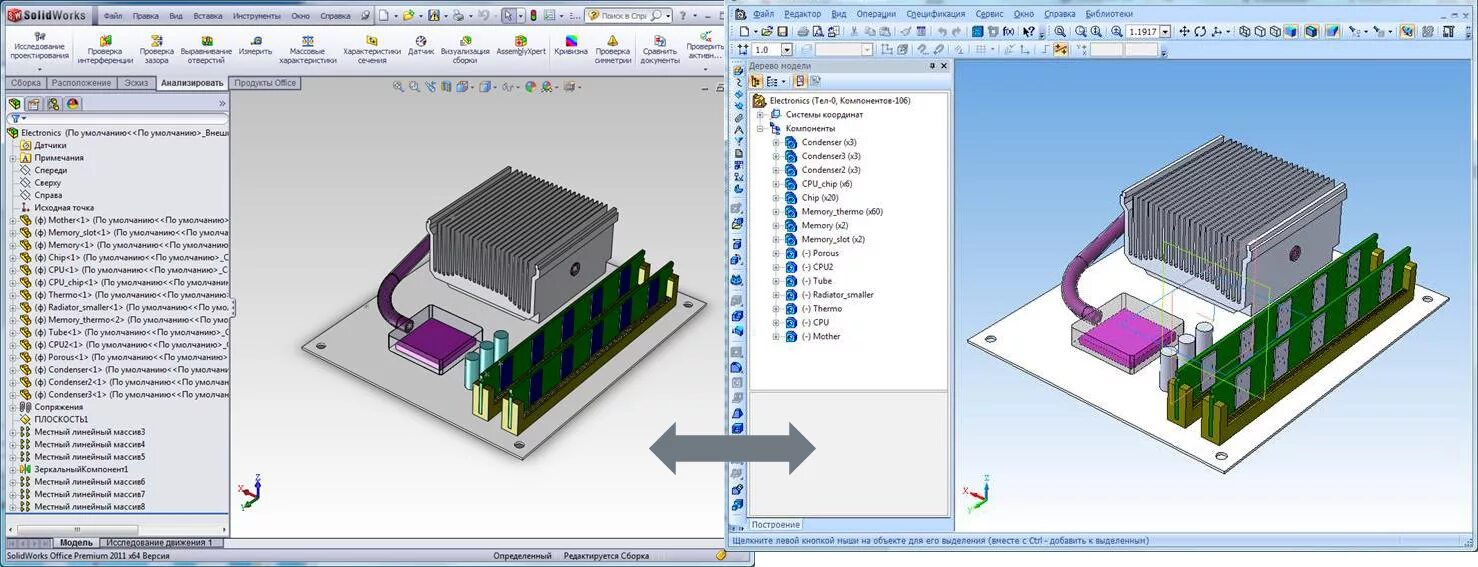 Библиотека компас 3d v18. Модель платы компас 3д. слот в компас 3д. catia v5 модель для компаса. 3d модель видеокарты компас.