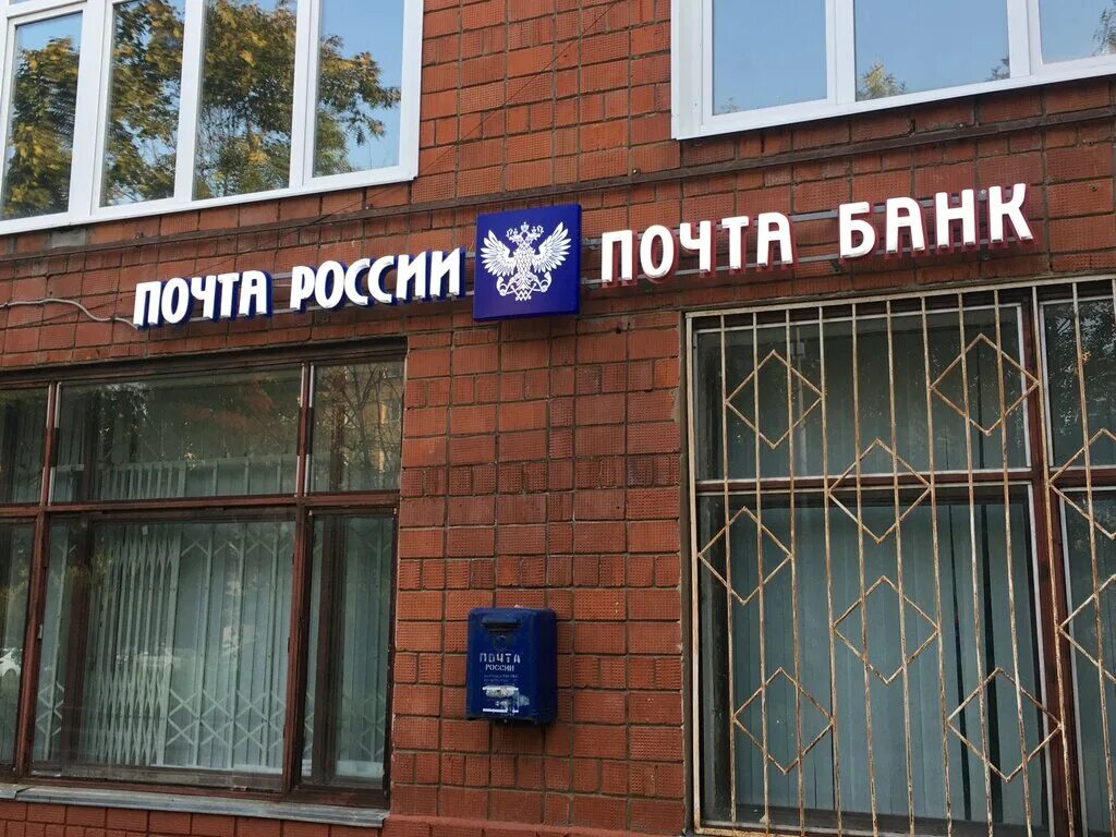 График работы почты в ижевске Режим работы почтовых отделений в праздничные дни " Назарово-Онлайн