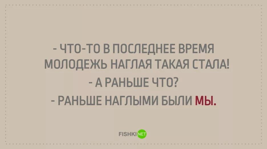 Наглые родственники читать. Как быстро летит время цитаты про Возраст. Время быстро летит. Быстро меняющийся мир. Как быстро летит время.