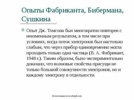 Опыт читать