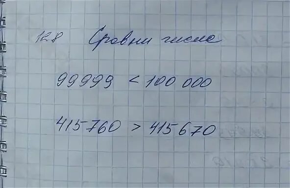 Математика 4 класс 2 часть номер 128. Математика 4 класс 1 часть задача номер 128. Математика 2 часть 4 класс страница 32 номер 128. Матем 4 класс 2 часть стр 33 номер 128. Математика четвертый класс вторая часть номер 128