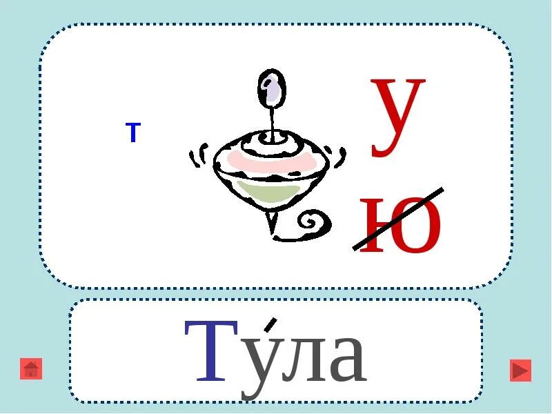 Ребус Азбука. Ребус алфавит. Ребусы по азбуке. Ребусы презентация. Математика 3 класс стр 28 ребусы