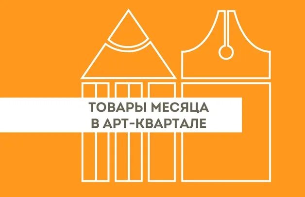 Арт квартал родные любимые. Таврида арт крым. Арт квартал родные любимые. Первая помощь рддм. Таврида семейная.