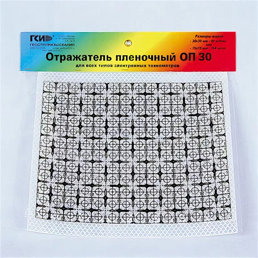 Отражатель пленочный rgk оп 30х30. Оп 30. Пленочный отражатель vega оп30. Пленочный отражатель оп-30. Пленочный отражатель оп-50.