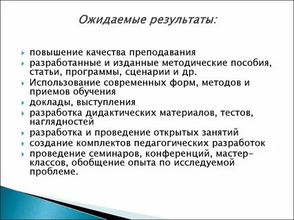 Формы педагогических разработок
