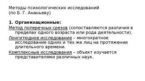 Недостатки метода поперечных срезов