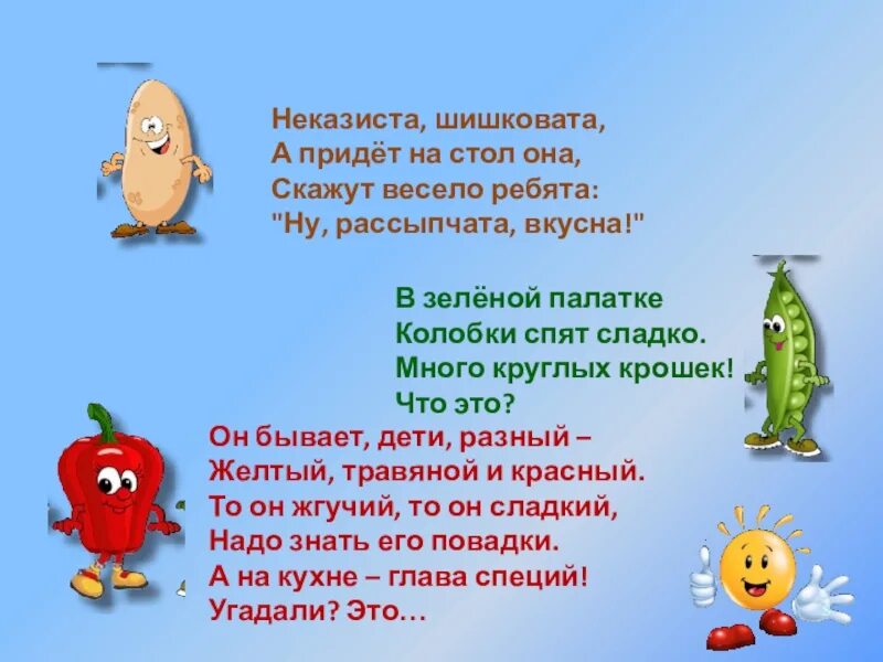 Вопросы детям бывает не бывает