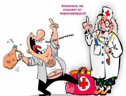 Минздрав 64