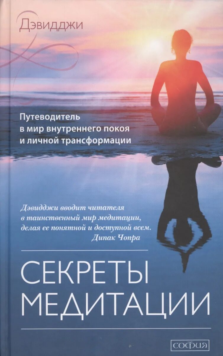 Аму мом карты. Секрет силы спокойствия книга любви. Сила спокойствия. Секрет силы спокойствия книга любви. Секрет силы спокойствия книга любви.